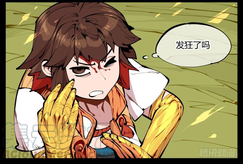 Records Of The Mystic Gardens Ch.10 p17