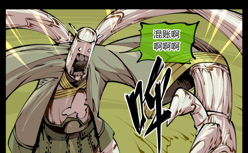 Records Of The Mystic Gardens Ch.10 p19