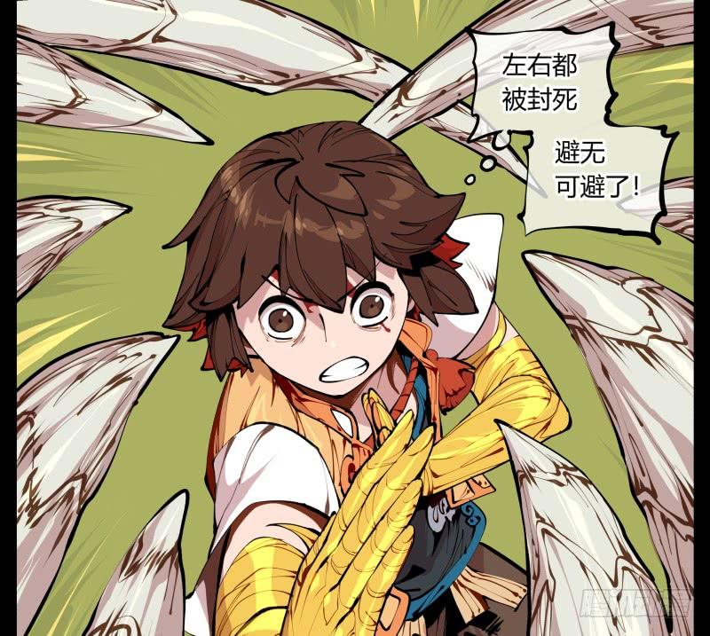Records Of The Mystic Gardens Ch.10 p22