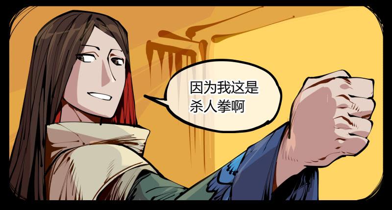 Records Of The Mystic Gardens Ch.10 p26