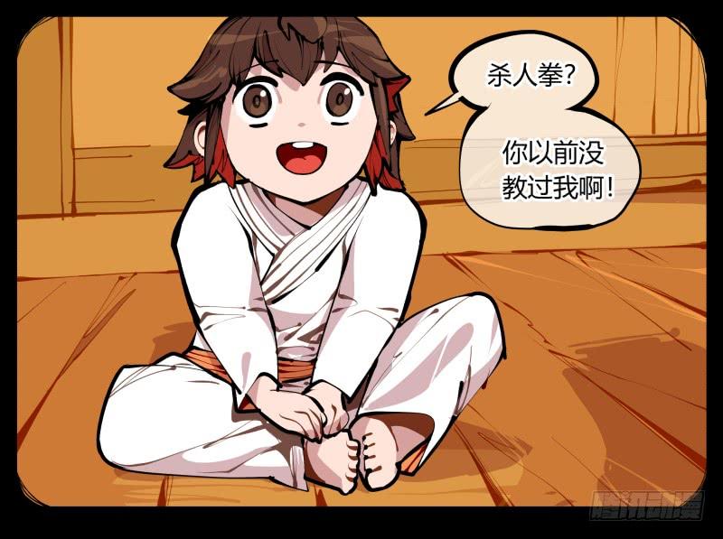 Records Of The Mystic Gardens Ch.10 p27