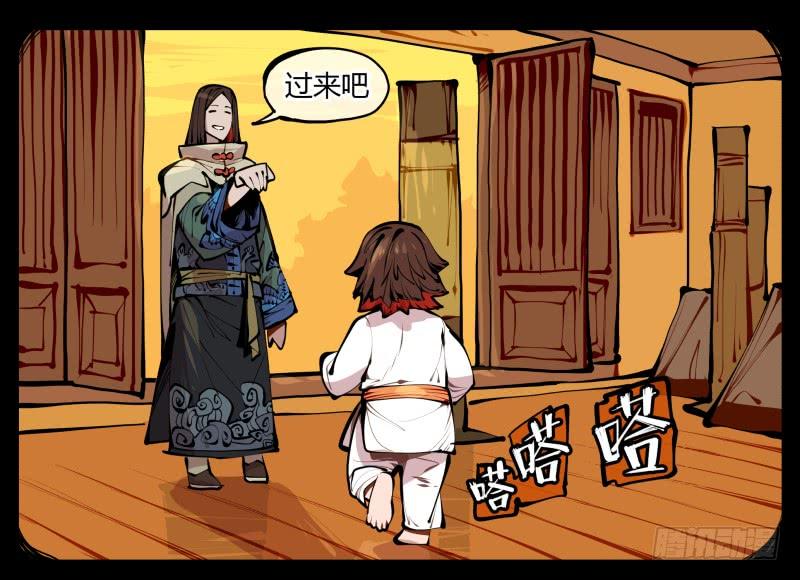 Records Of The Mystic Gardens Ch.10 p28