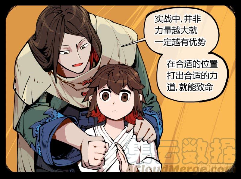 Records Of The Mystic Gardens Ch.10 p29
