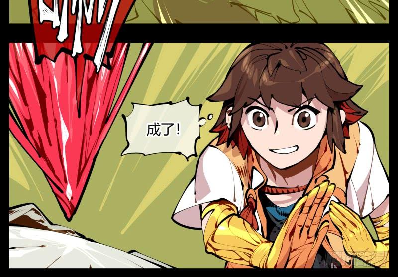 Records Of The Mystic Gardens Ch.10 p3