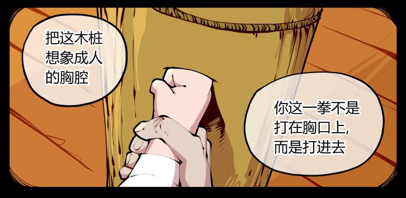 Records Of The Mystic Gardens Ch.10 p30