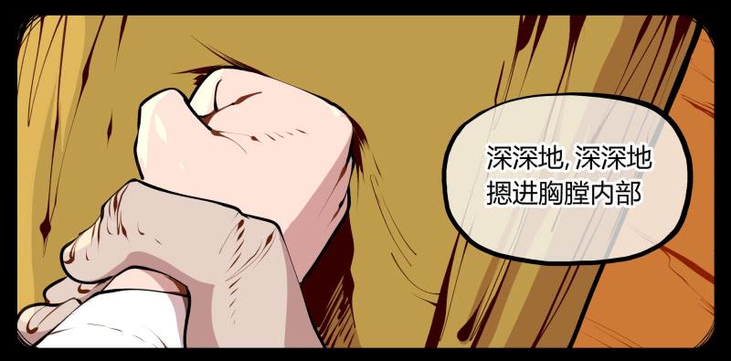 Records Of The Mystic Gardens Ch.10 p31