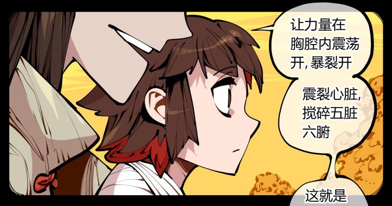 Records Of The Mystic Gardens Ch.10 p32
