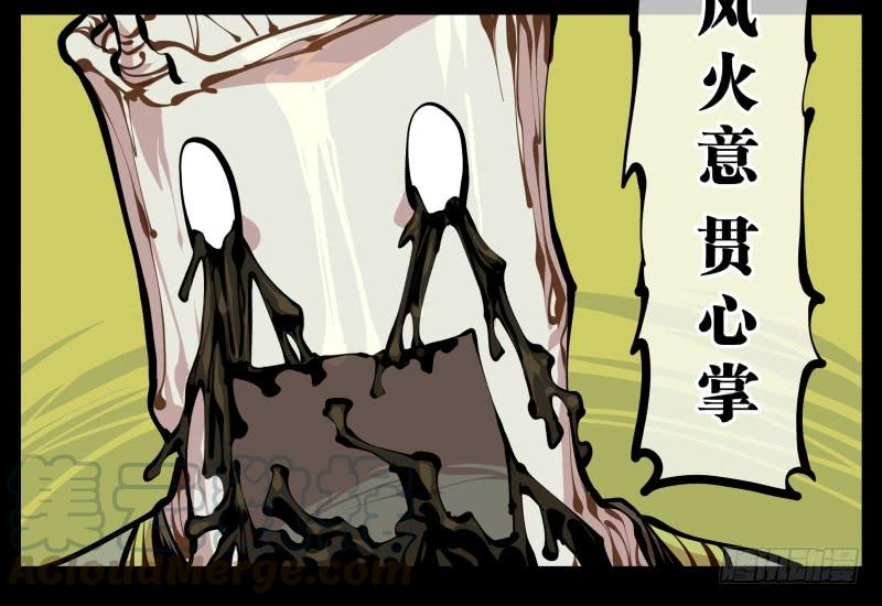 Records Of The Mystic Gardens Ch.10 p37