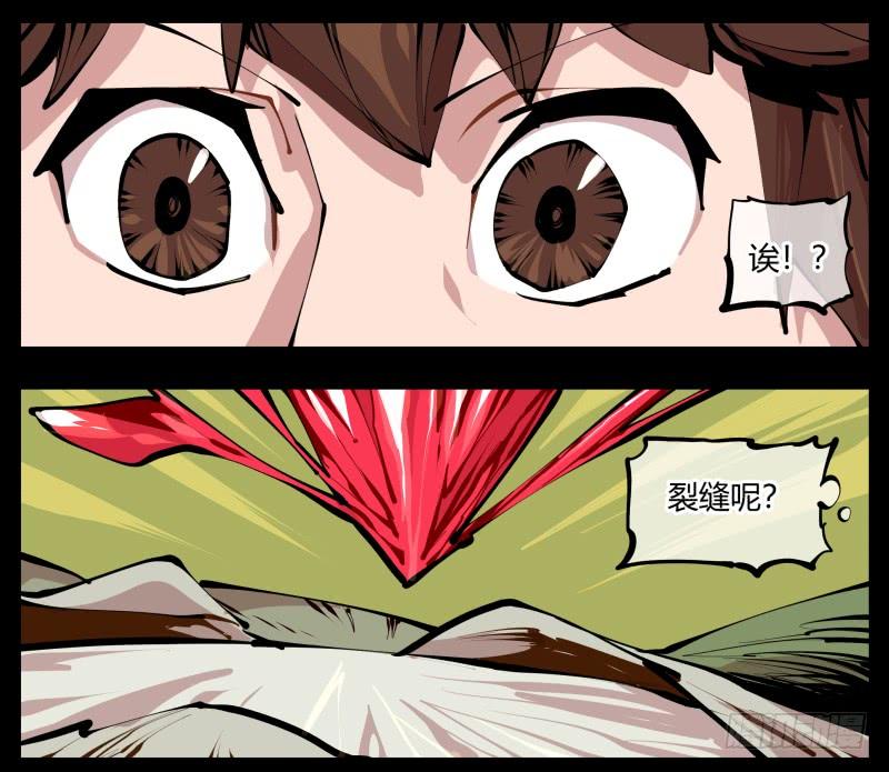 Records Of The Mystic Gardens Ch.10 p4