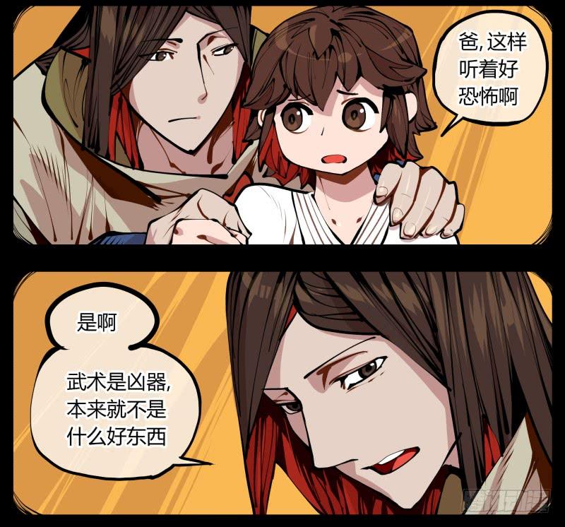 Records Of The Mystic Gardens Ch.10 p40
