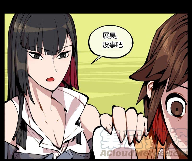 Records Of The Mystic Gardens Ch.10 p41