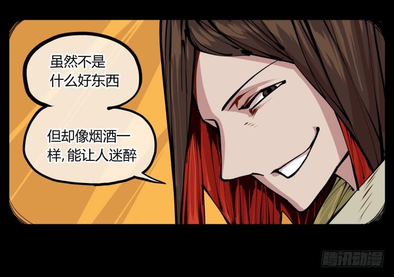 Records Of The Mystic Gardens Ch.10 p44