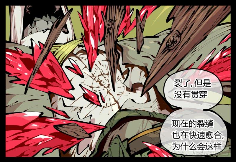 Records Of The Mystic Gardens Ch.10 p6