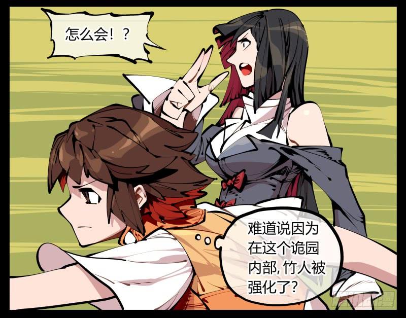 Records Of The Mystic Gardens Ch.10 p8
