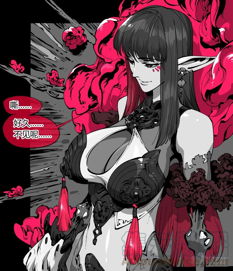 Records Of The Mystic Gardens Ch.100 p1