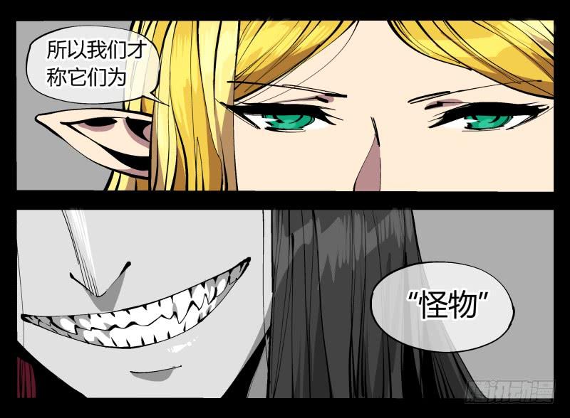 Records Of The Mystic Gardens Ch.100 p10