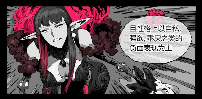 Records Of The Mystic Gardens Ch.100 p12