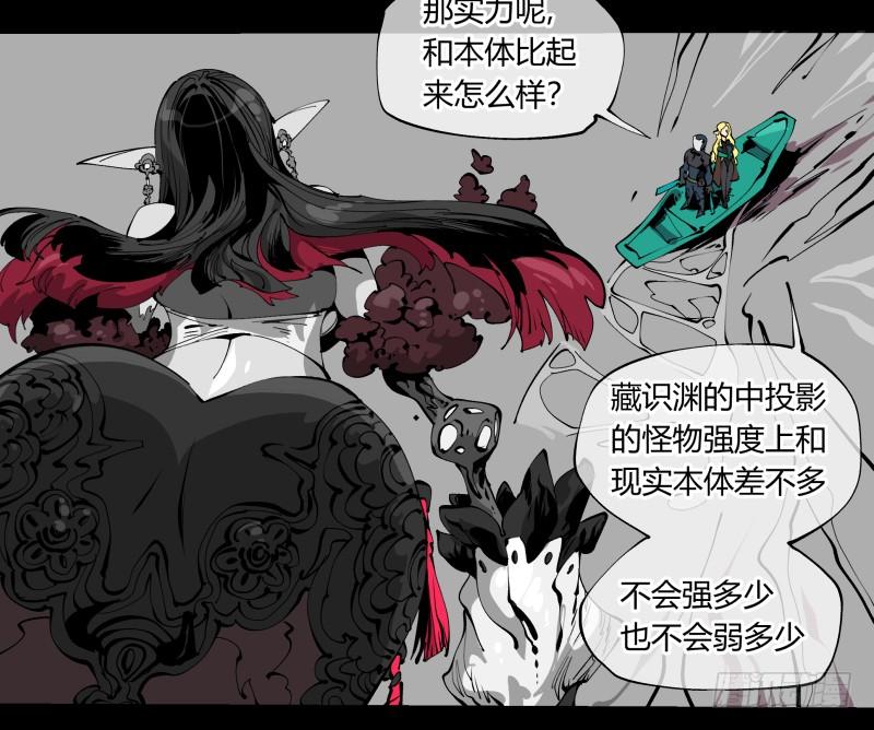 Records Of The Mystic Gardens Ch.100 p14