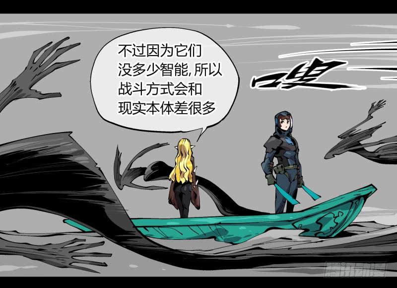 Records Of The Mystic Gardens Ch.100 p15