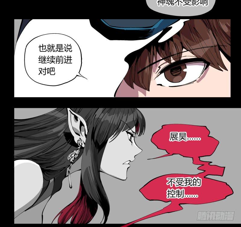 Records Of The Mystic Gardens Ch.100 p18