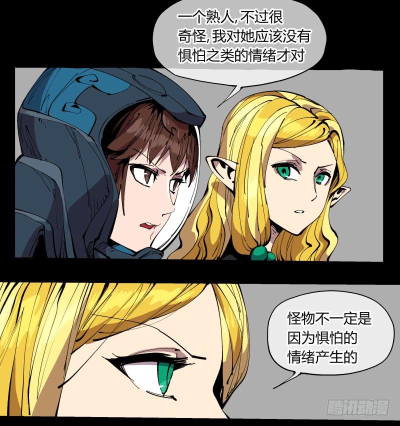 Records Of The Mystic Gardens Ch.100 p4