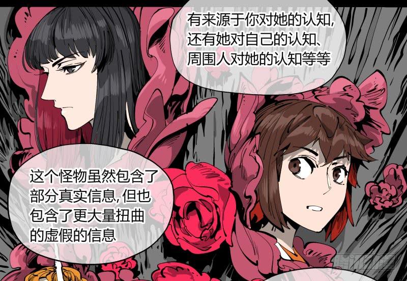 Records Of The Mystic Gardens Ch.100 p8