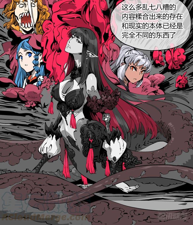 Records Of The Mystic Gardens Ch.100 p9
