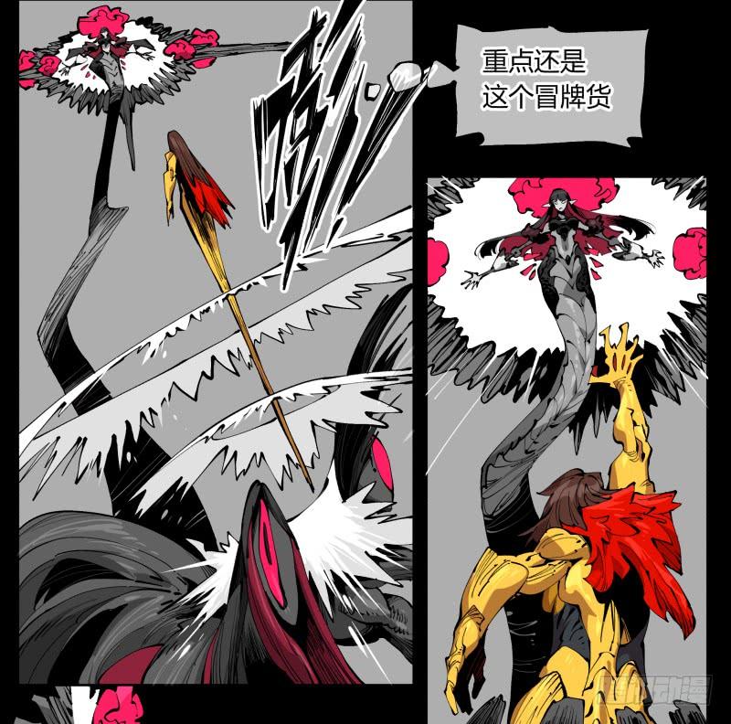Records Of The Mystic Gardens Ch.101 p10