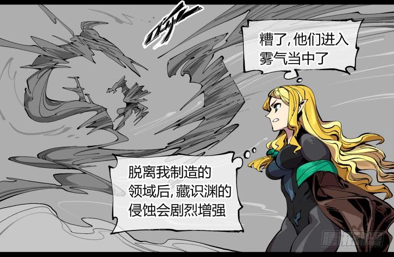Records Of The Mystic Gardens Ch.101 p14