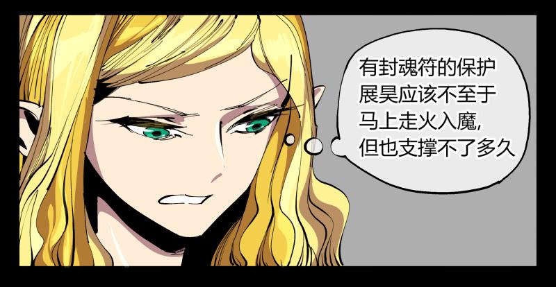 Records Of The Mystic Gardens Ch.101 p16