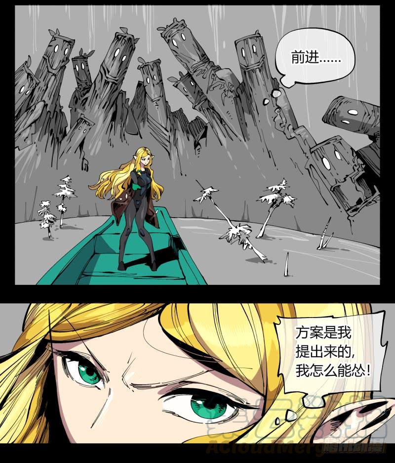 Records Of The Mystic Gardens Ch.101 p17