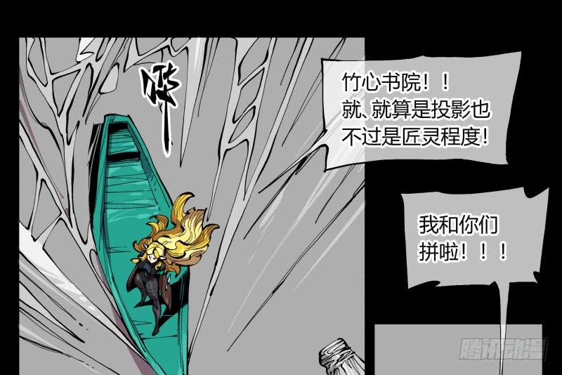 Records Of The Mystic Gardens Ch.101 p18