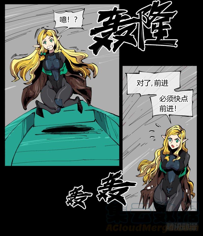 Records Of The Mystic Gardens Ch.101 p25
