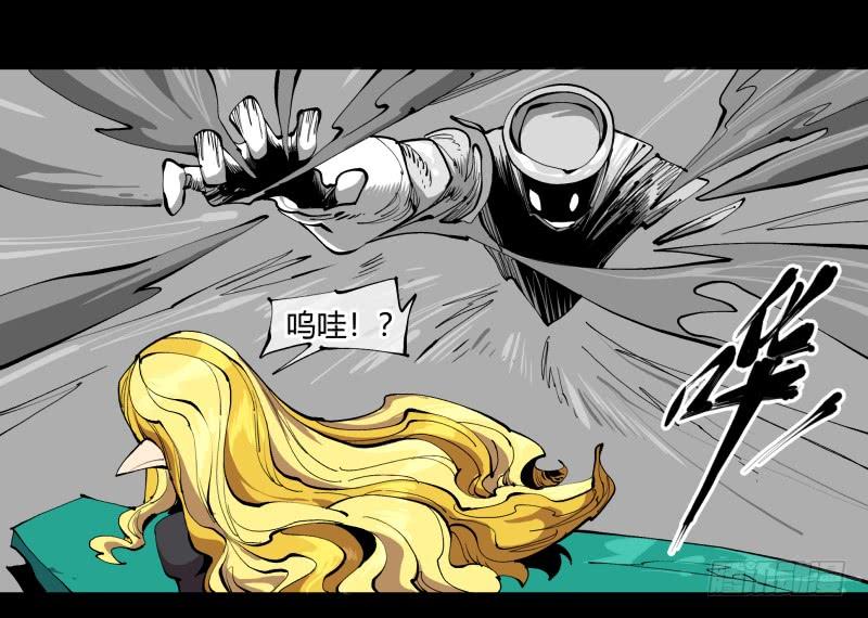 Records Of The Mystic Gardens Ch.101 p26