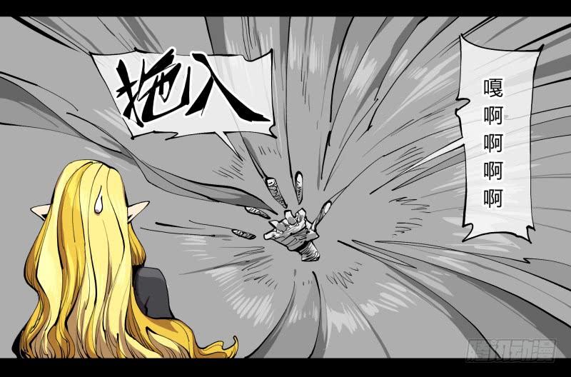 Records Of The Mystic Gardens Ch.101 p28