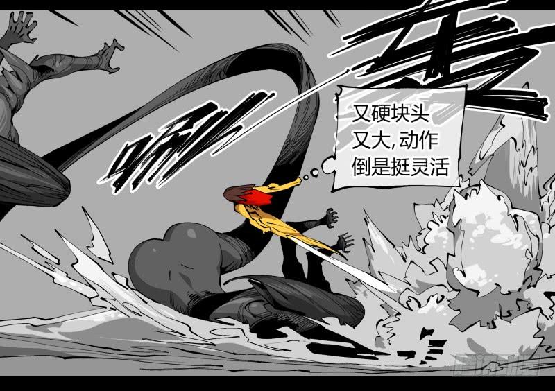 Records Of The Mystic Gardens Ch.101 p3