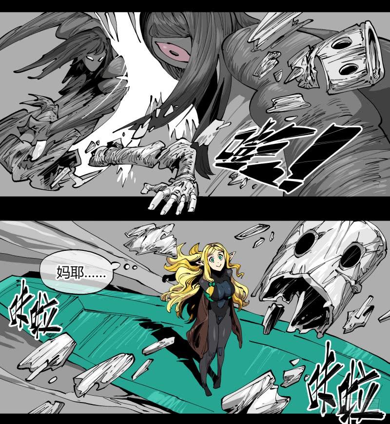 Records Of The Mystic Gardens Ch.101 p30