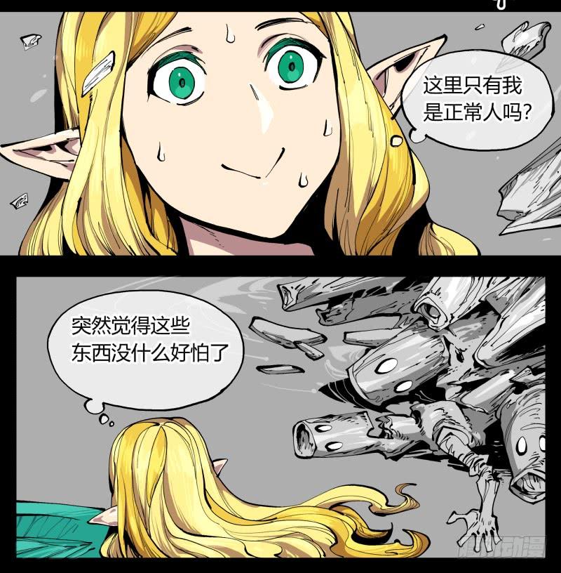 Records Of The Mystic Gardens Ch.101 p31