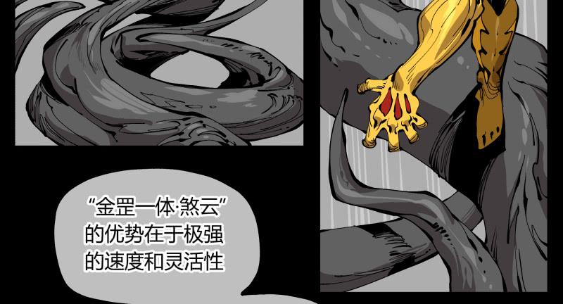 Records Of The Mystic Gardens Ch.102 p10