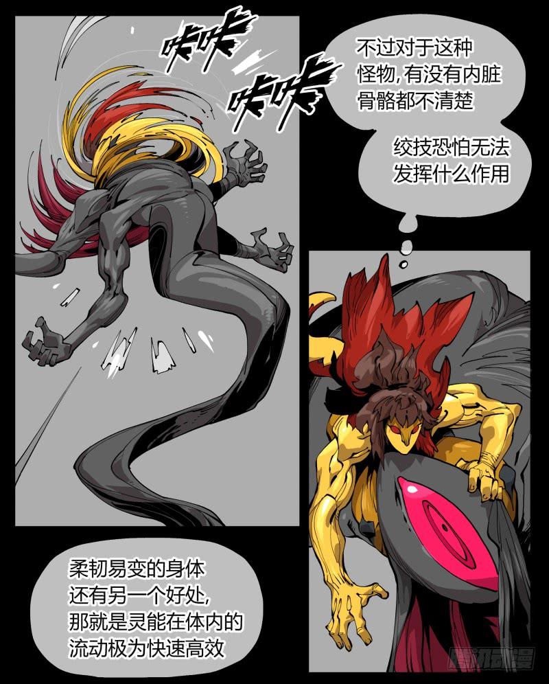 Records Of The Mystic Gardens Ch.102 p12