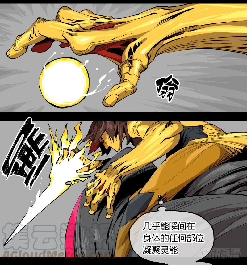 Records Of The Mystic Gardens Ch.102 p13