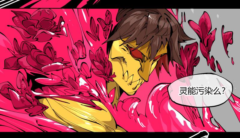 Records Of The Mystic Gardens Ch.102 p16