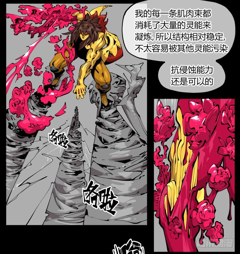 Records Of The Mystic Gardens Ch.102 p18