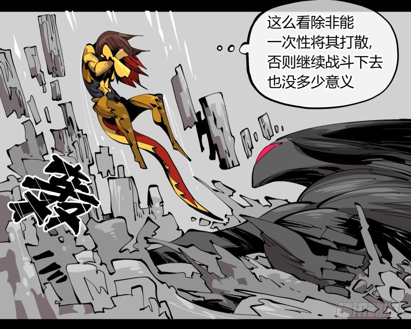 Records Of The Mystic Gardens Ch.102 p24
