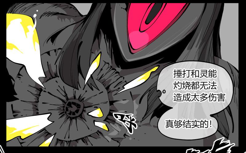 Records Of The Mystic Gardens Ch.102 p3