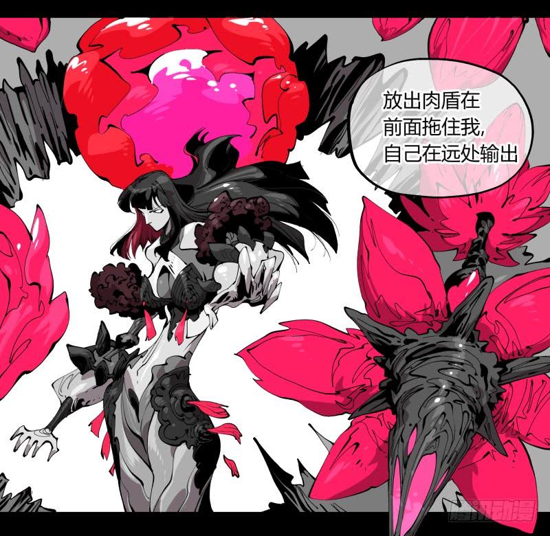 Records Of The Mystic Gardens Ch.102 p30