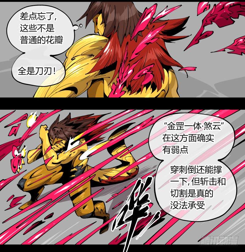 Records Of The Mystic Gardens Ch.102 p34