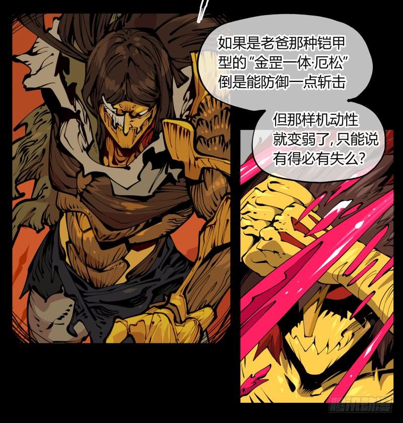 Records Of The Mystic Gardens Ch.102 p35