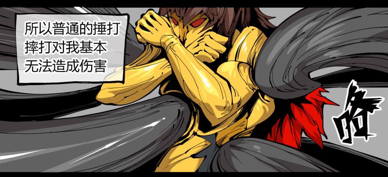 Records Of The Mystic Gardens Ch.102 p8