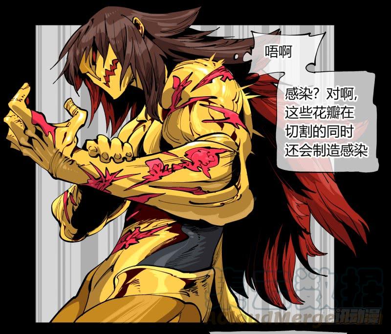 Records Of The Mystic Gardens Ch.103 p1